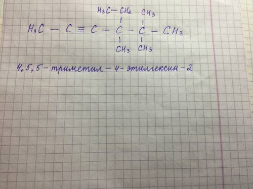 Напишите структурную формулу вещества по названию 5 метил 4 этил 4,5 диметилгексин 2