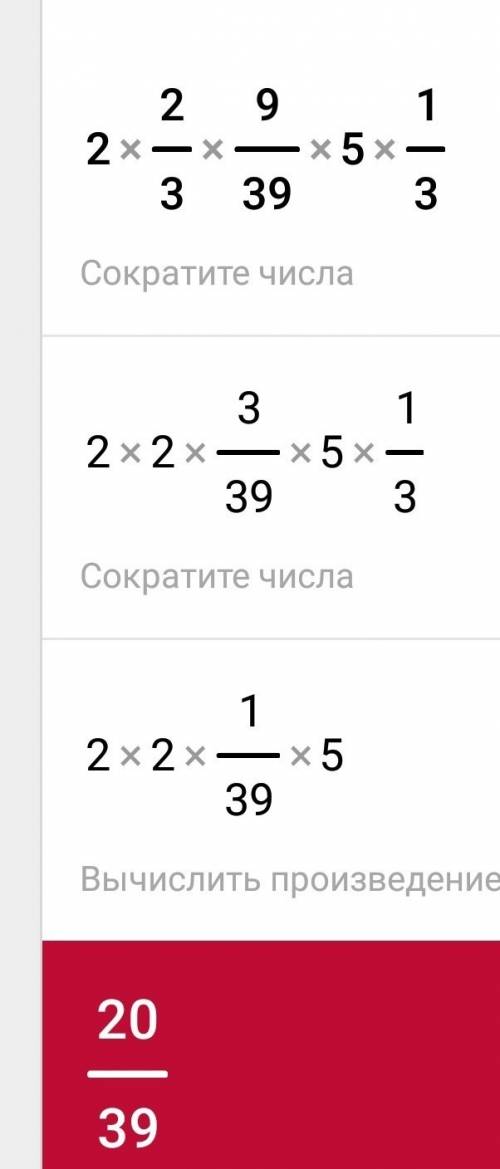 Найдите знач. выраж. 2 2/3*9/32*5 1/3