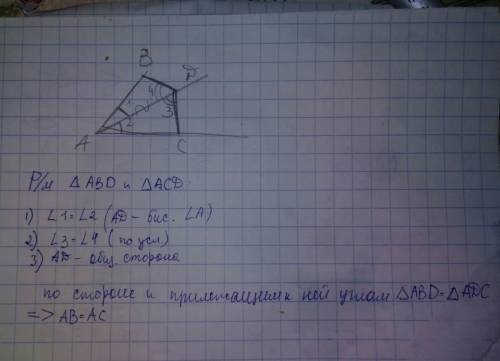 Луч ад биссектриса угла.на сторонахугла а отмечены точки в с. так, что уголадв =углу адс. докажите,