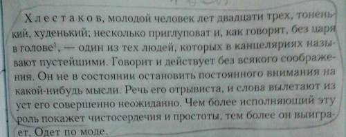 Гоголь ревизор 1.полная характеристика героев хлестакова и городничего