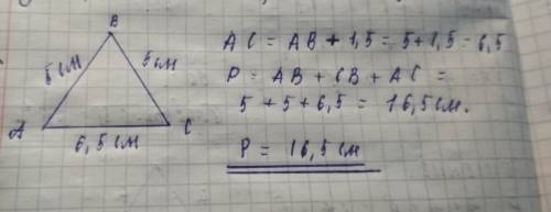 Вравнобедренном треугольнике боковая сторона равна 5 см а основание 1,5 см больше боковой стороны. н