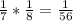 \frac{1}{7} * \frac{1}{8} = \frac{1}{56}