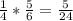 \frac{1}{4} * \frac{5}{6} = \frac{5}{24}