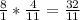 \frac{8}{1} * \frac{4}{11} = \frac{32}{11}