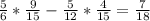 \frac{5}{6} * \frac{9}{15} - \frac{5}{12} * \frac{4}{15} = \frac{7}{18}