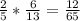 \frac{2}{5} * \frac{6}{13} = \frac{12}{65}