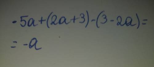 Выражение -5a+(2a+-2a)= 8 класс, 50