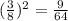 (\frac{3}{8})^2 = \frac{9}{64}