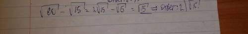Какое из данных ниже чисел является значением выражения √60−√15? 1)3√5 2)√15 3)3√15 4)2