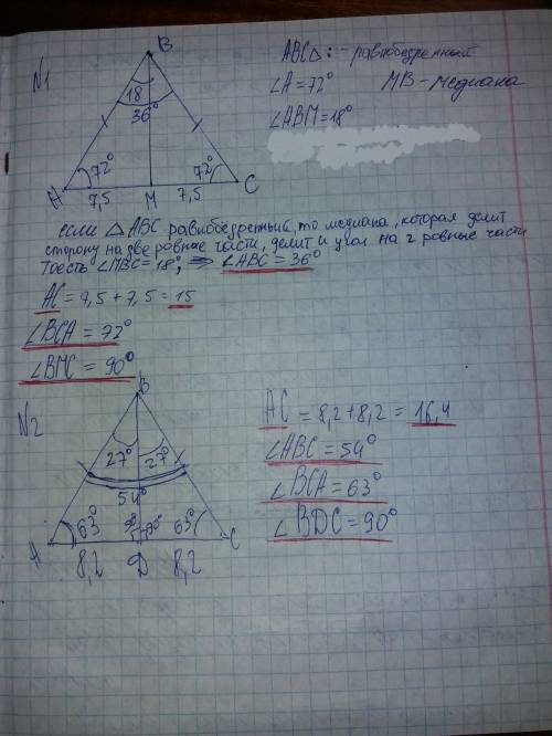 Решите 2 по 1) в треугольник аbc ab= bc bm- медиана проведённая к основанию ac — известно что аm=7,5