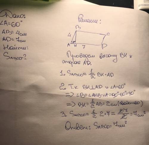 Стороны параллелограмма равны 4см и 7см, а угол между ними равен 60 градусов. найдите площадь паралл