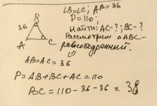 Втреугольнике abc, угол в = углу с, ав = 36 см, периметр треугольника авс = 110 см. найдите длины ст