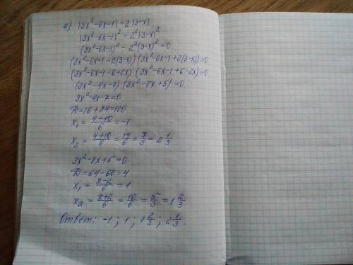 Решите уравнение: 2) x|x| + 7x+12=0 3)|x+3|=|x^2+x-5| 4)|3x^2-6x-1| = 2|3-x| заранее .