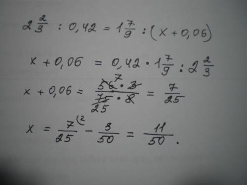 2целых2/3: 0.42=1целую7/9: （✘+0.06）