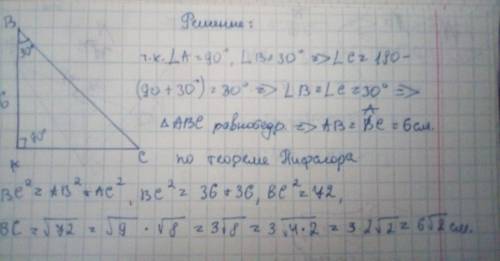 Втреугольнике abc угол a 90 градусов угол b 30 градусов сторона ab 6 см найти все стороны