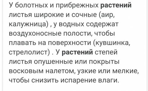 1.-придумайте,почему стволы деревьев называют летописью природы ? 2-есть ли органы у гидры,медузы,бу