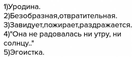 Сказка < > в тетради составить синквейн на тему: роза 10 !