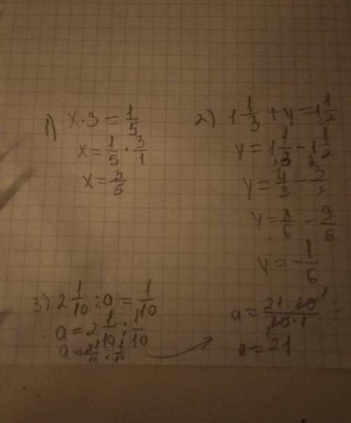 Решить уравнение: x • 3 = 1/5 1 1/3 + y = 1 1/2 2 1/10 : a = 1/10