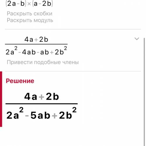 12a^2+6ab/8a^3-b^3*4a^2+2ab+b^2/3a^2-6ab