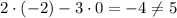 2 \cdot (-2)- 3 \cdot 0=-4 \neq 5