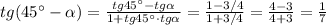 tg(45^\circ -\alpha )=\frac{tg45^\circ -tg\alpha }{1+tg45^\circ \cdot tg\alpha }=\frac{1-3/4}{1+3/4}=\frac{4-3}{4+3}=\frac{1}{7}