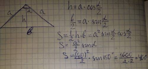 Угол при вершине, противолежащей основанию равнобедренного треугольника, равен 150°. боковая сторона