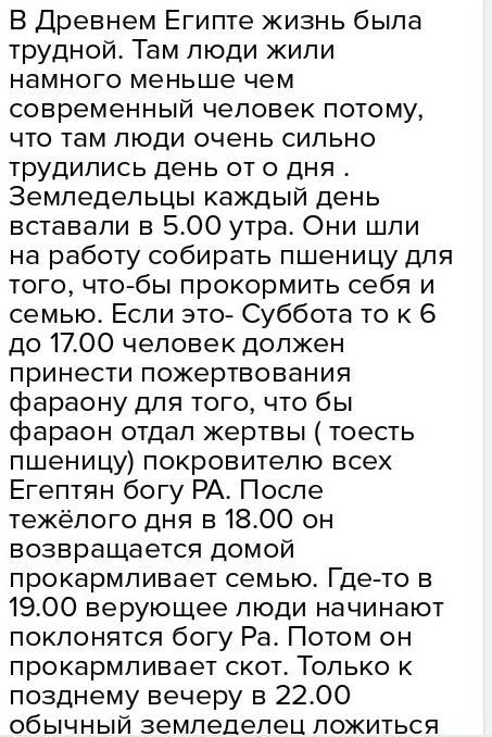 Надо! составить небольшое сочинение на тему : один день из жизни земледельца