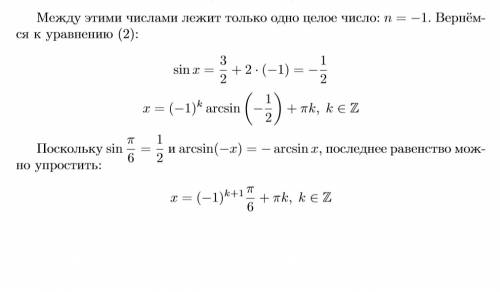 98 і будь ласка і! розв'язати рівняння sin(*sin(x))=-1