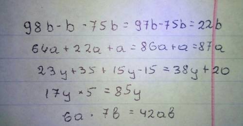 Выражение: а) 64а+22а+а б)98в-в-75в в)23у+35+15у-15 г)17у*5 д)6а*7в