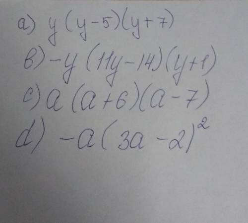 35 б! разложить на множители выражения : 1) -35y+2y^2+y^3 2)14y+3y^2-11y^3 3)a^3-a^2-42a 4)-9a^3+12a