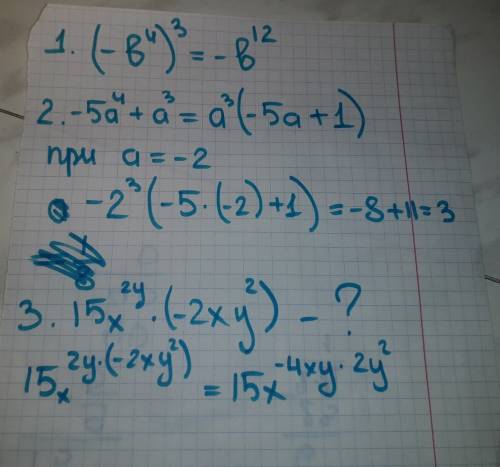 1. выполнить действие (-b^4)^3 2. найти значение выражения -5a^4+a^3 при a=-2 3. выражение а) 15x^2y