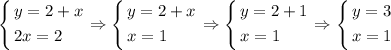 \[\left\{ \begin{gathered}y=2+x\hfill\\2x=2\hfill\\\end{gathered}\right. \Rightarrow \left\{ \begin{gathered}y=2+x\hfill\\x=1\hfill\\\end{gathered} \right.\Rightarrow \left\{ \begin{gathered}y=2+1\hfill\\x=1\hfill\\\end{gathered}\right.\Rightarrow \left\{ \begin{gathered}y=3\hfill \\x=1\hfill\\\end{gathered}\right.\]