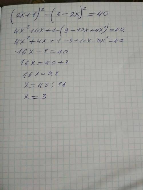 (2х+1)^2-(3-2х)^2=40 розв'язать рiвняння