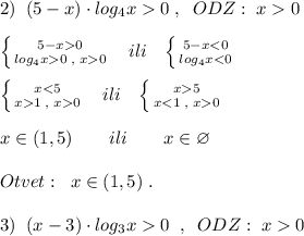 2)\; \; (5-x)\cdot log_4x0\; ,\; \; ODZ:\; x0\\\\\left \{ {{5-x0} \atop {log_4x0\; ,\; x0}} \right.\; \; \; ili\; \; \; \left \{ {{5-x5} \atop {x0}} \right. \\\\x\in (1,5)\qquad ili\qquad x\in \varnothing \\\\Otvet:\; \; x\in (1,5)\; .\\\\3)\; \; (x-3)\cdot log_3x0\; \; ,\; \; ODZ:\; x0