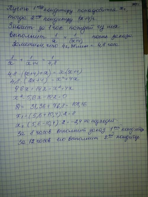 Кондитерская «чайка» приняла заказ на партию пирожных к празднику. два мастера, работая вместе, потр