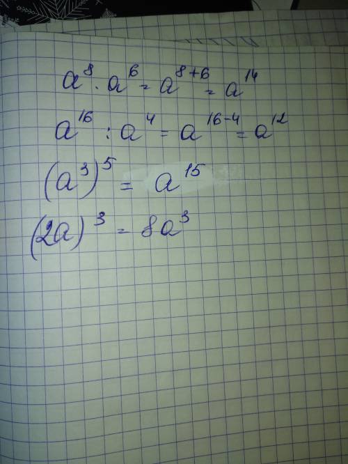 Выполните действия: a^8*a^16; a^16: a^4; (a^3)^5; (2a)^3