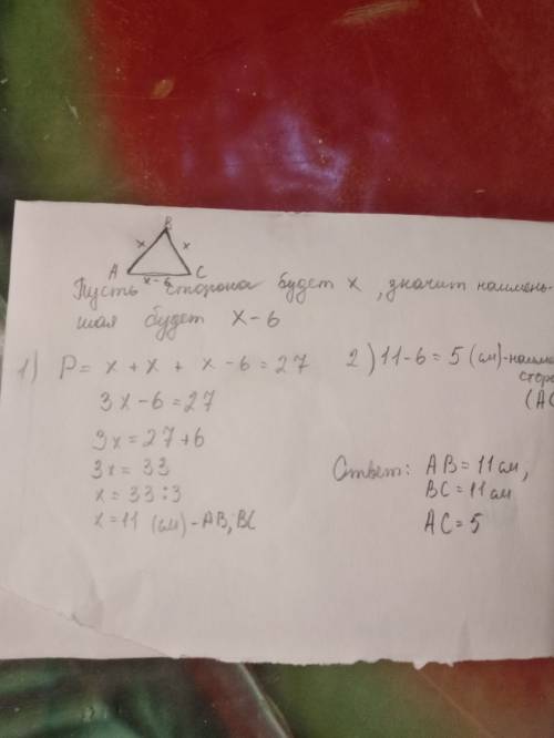 Периметр равнобедренного треугольника равен 27 м. найдите его стороны, если одна из них меньше друго