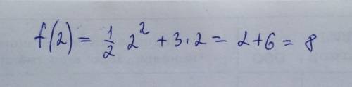 Функція задана формулою.знайти f（2）якщо f(x)=½ x²+3x решите