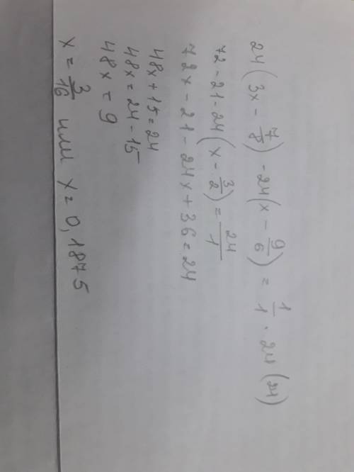 Решить уравнение. 24(3x-7/8)-24(x-9/6)=1/1*24(24)