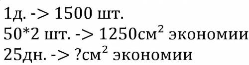 Составить краткую запись к или схему (без решения) рационализатарскому предложению удалось на каждых