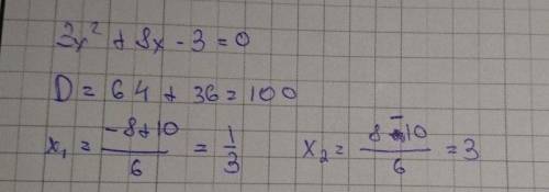 Выберите числа ,которые являются корнями уравнения 3x^2 +8х-3=0 а- минус одна третья б-три в-одна тр