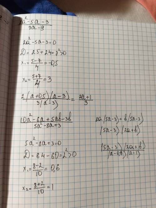 Сократите дробь 1) 2а^2-5а-3 / 3а-9 2)10а^2-6а+5ав-3в / 5а^2-8а+3