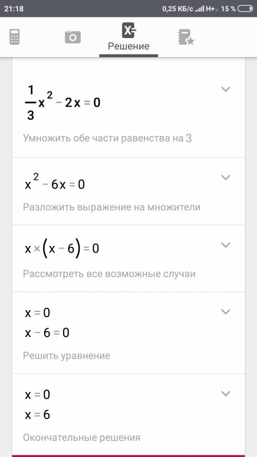 Функция задана формулой f(x)=1/3 x^2-2x найдите нули функции