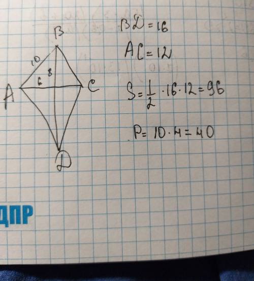 15 ! дано : авсд -ромб,вд и ас диагонали,вд 16 см,ас 12 см,найти s,p ,!