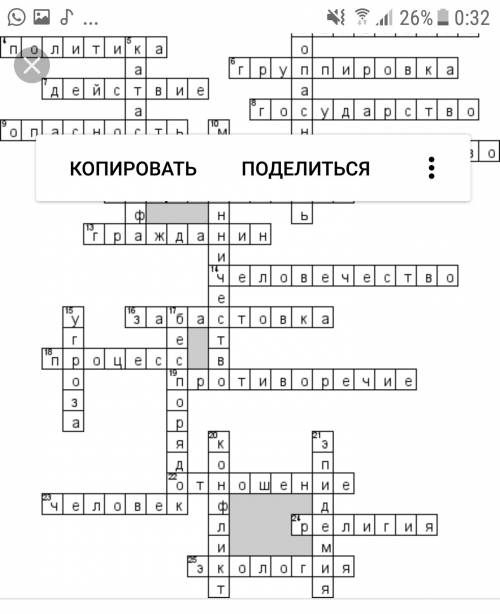 Составить кроссворд на тему: опасные ситуации. (по вертикали и по горизонтали, с описанием что писат