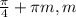 \frac{\pi }{4} + \pi m, m