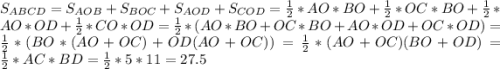 S_{ABCD}=S_{AOB}+S_{BOC}+S_{AOD}+S_{COD}=\frac{1}{2}*AO*BO+\frac{1}{2}*OC*BO+\frac{1}{2}*AO*OD+\frac{1}{2}*CO*OD=\frac{1}{2}*(AO*BO+OC*BO+AO*OD+OC*OD)=\frac{1}{2}*(BO*(AO+OC)+OD(AO+OC))=\frac{1}{2}*(AO+OC)(BO+OD)=\frac{1}{2}*AC*BD=\frac{1}{2}*5*11=27.5