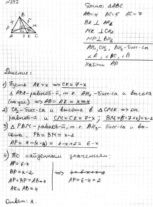 Втреугольнике abc известны стороны ab=4, bc=5, ca=7. прямая, проходящая через вершину b перпендикуля