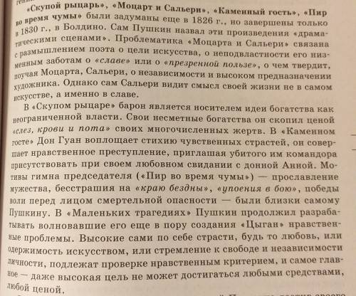 Напишите интерпретацию любого стихотворения пушкина