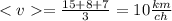 < v = \frac{15 + 8 + 7}{3} = 10 \frac{km}{ch}